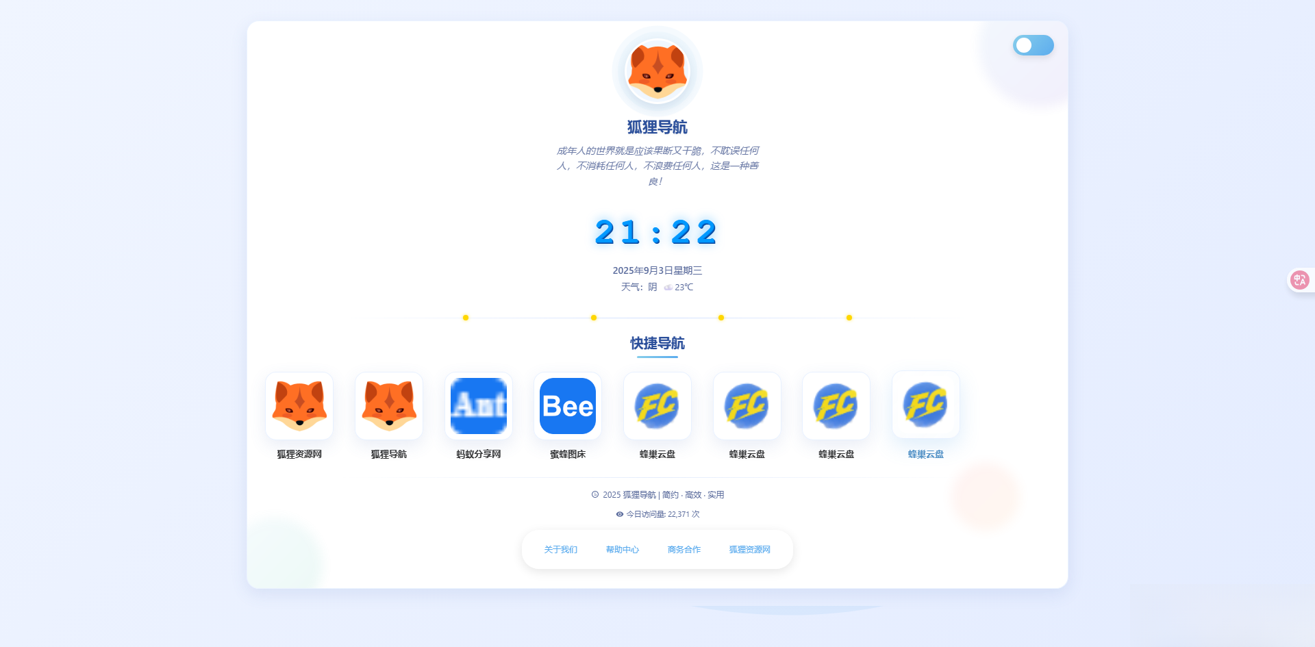 简约高效导航系统源码v2.0.1